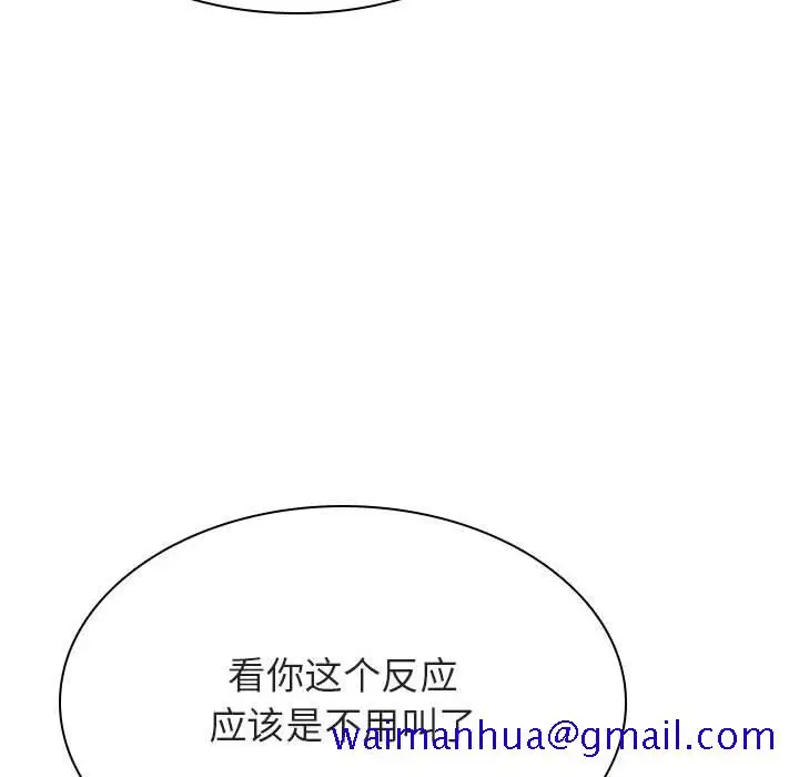 漫画《秘密合约》第36章第111张图