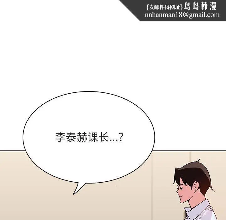 漫画《秘密合约》第36章第114张图