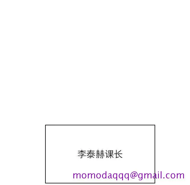 漫画《秘密合约》第36章第116张图