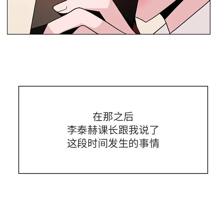 漫画《秘密合约》第36章第122张图