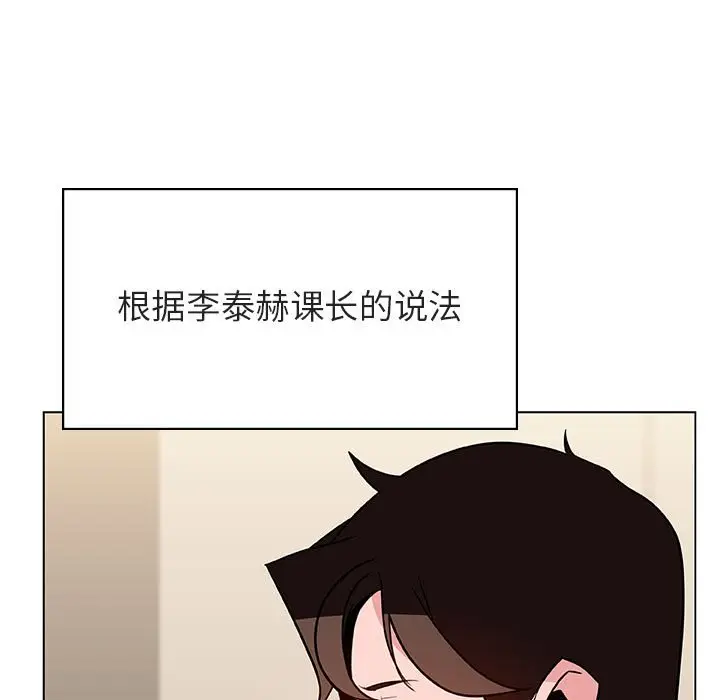 漫画《秘密合约》第36章第124张图