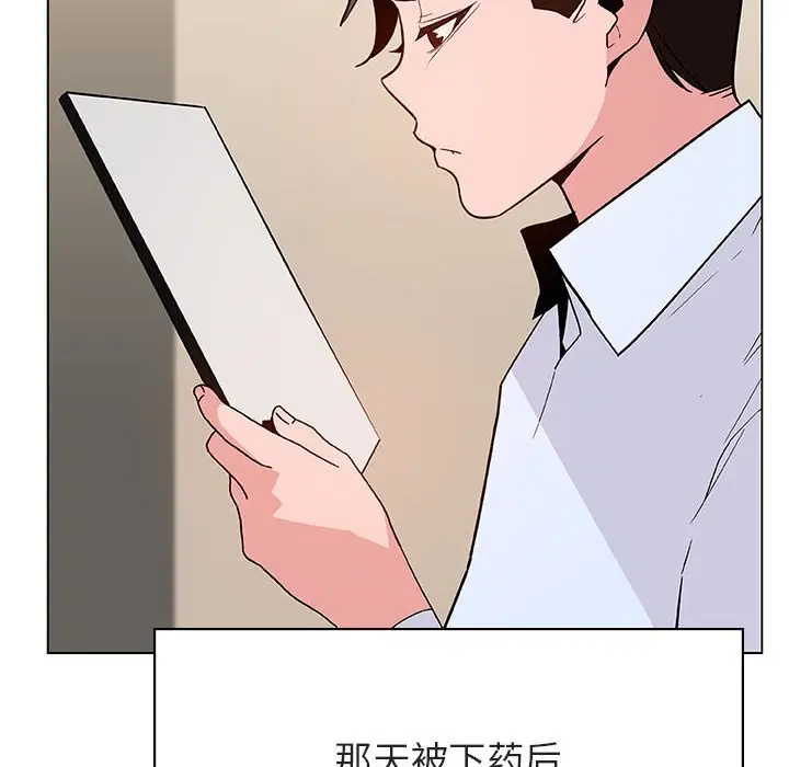 漫画《秘密合约》第36章第125张图