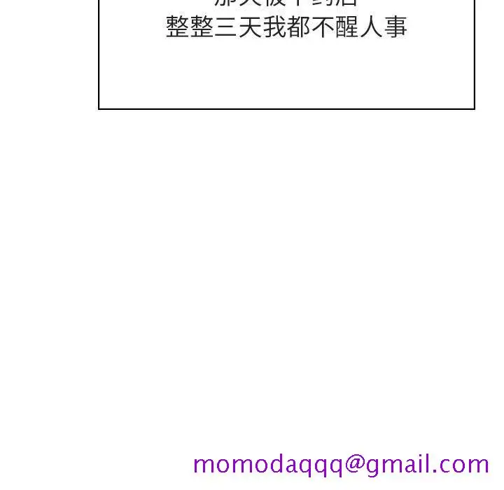 漫画《秘密合约》第36章第126张图