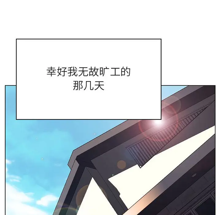 漫画《秘密合约》第36章第127张图