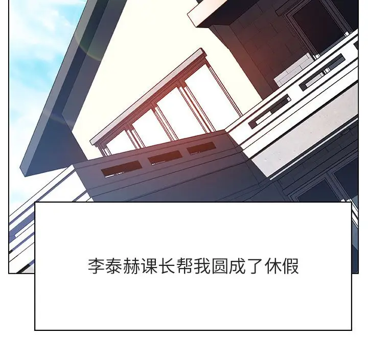漫画《秘密合约》第36章第128张图
