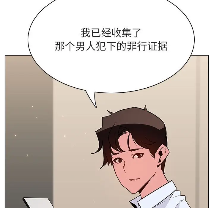 漫画《秘密合约》第36章第130张图