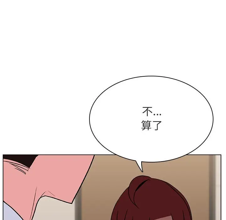 漫画《秘密合约》第36章第132张图