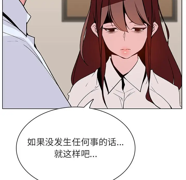 漫画《秘密合约》第36章第133张图
