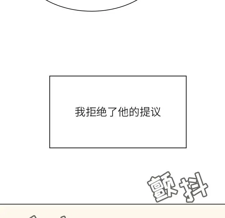 漫画《秘密合约》第36章第134张图
