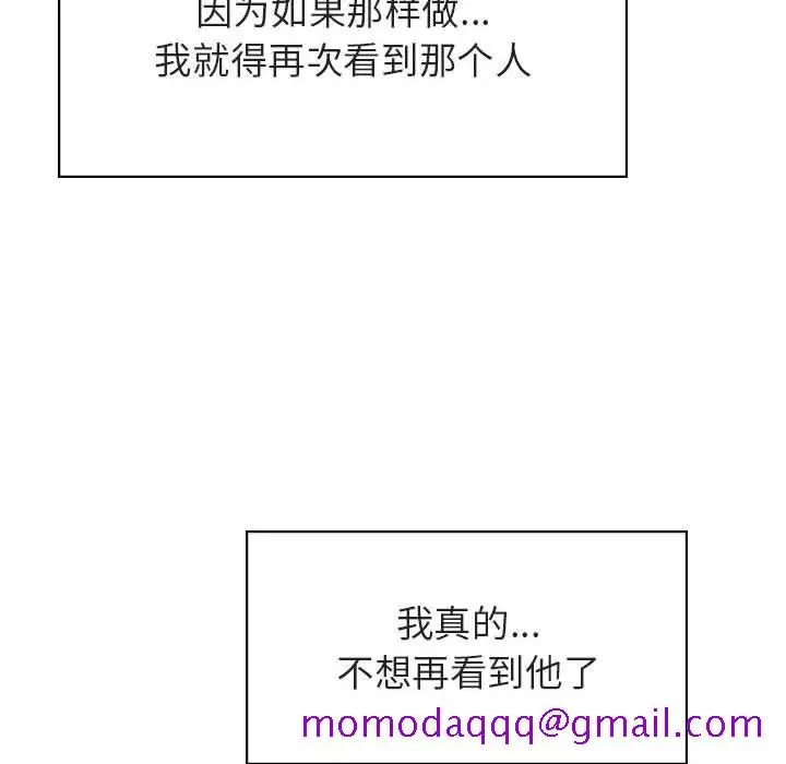 漫画《秘密合约》第36章第136张图