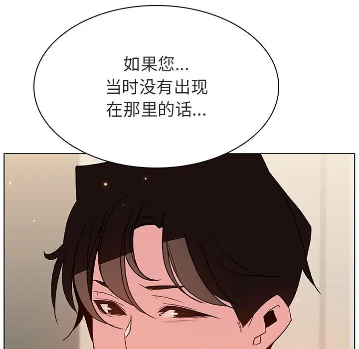 漫画《秘密合约》第36章第139张图