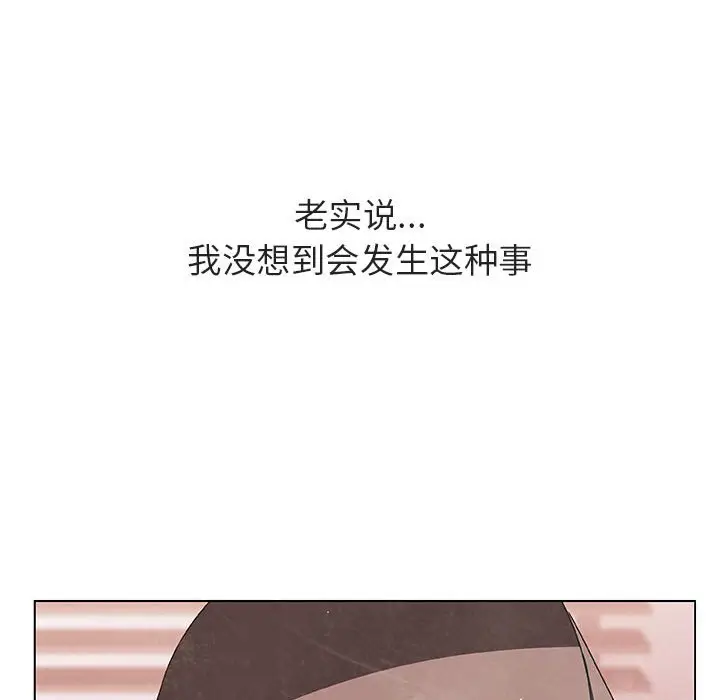 漫画《秘密合约》第36章第14张图