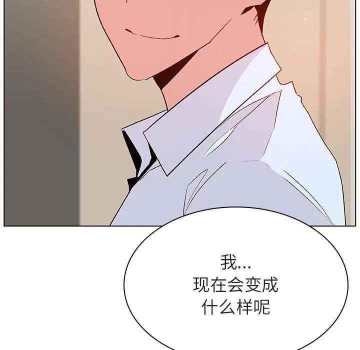 漫画《秘密合约》第36章第140张图