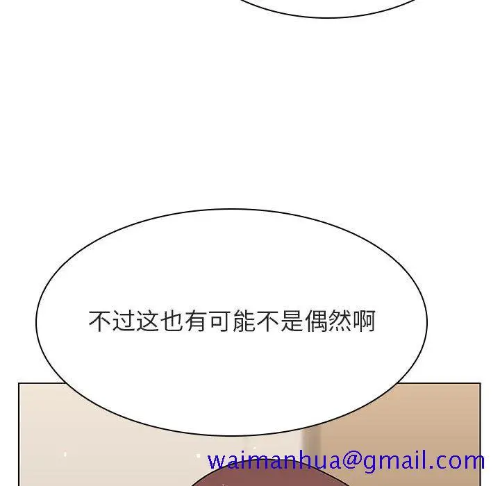 漫画《秘密合约》第36章第141张图