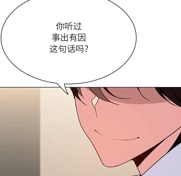 漫画《秘密合约》第36章第144张图
