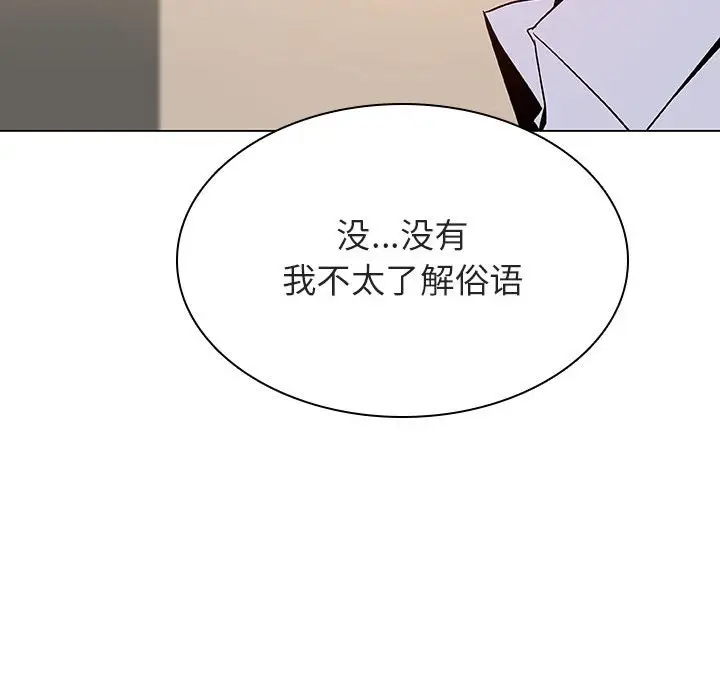 漫画《秘密合约》第36章第145张图
