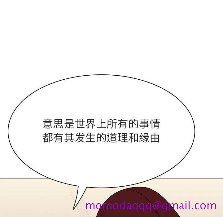 漫画《秘密合约》第36章第146张图