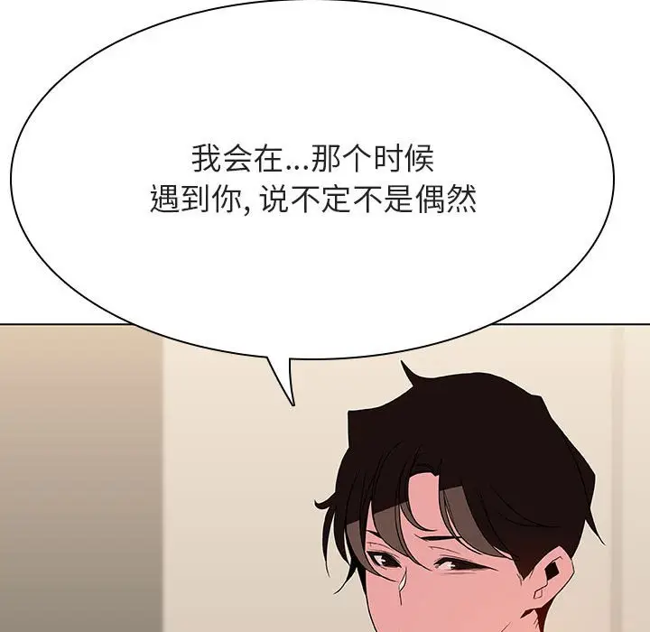 漫画《秘密合约》第36章第149张图