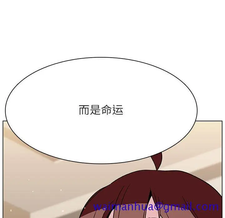 漫画《秘密合约》第36章第151张图
