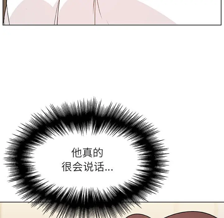 漫画《秘密合约》第36章第153张图