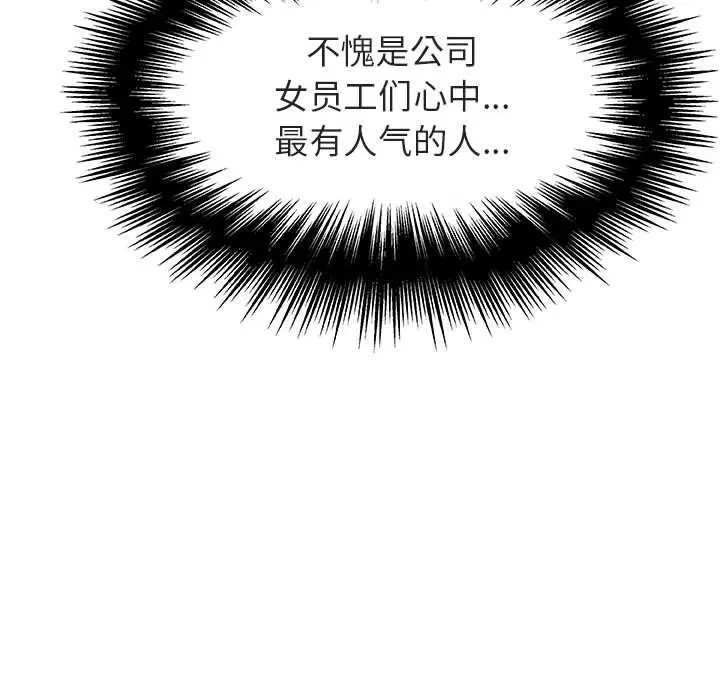 漫画《秘密合约》第36章第155张图
