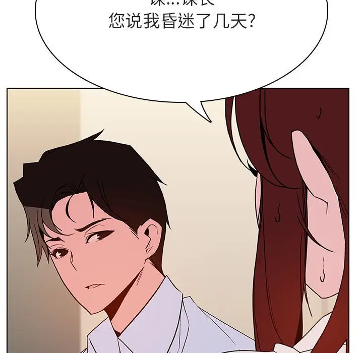 漫画《秘密合约》第36章第158张图