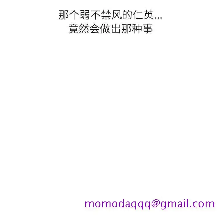 漫画《秘密合约》第36章第16张图