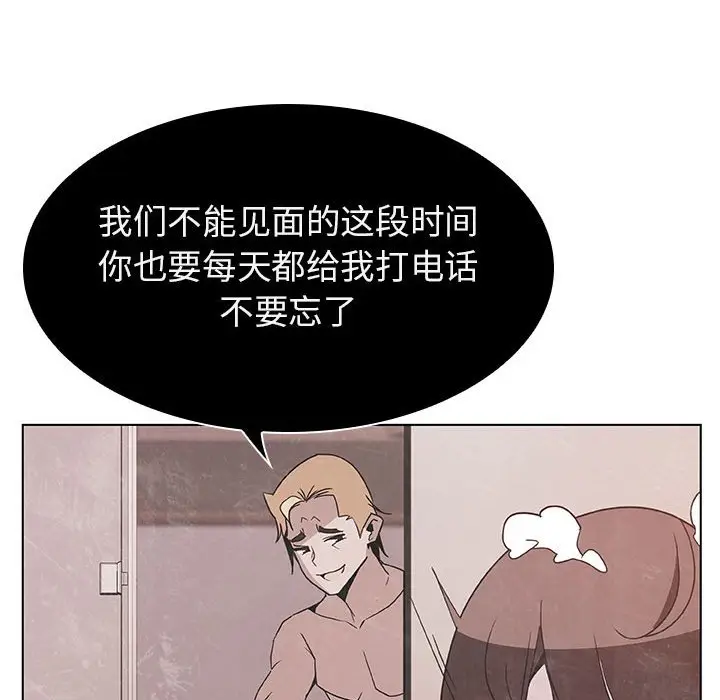 漫画《秘密合约》第36章第160张图