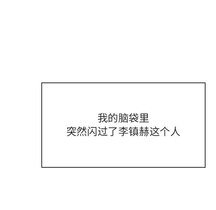 漫画《秘密合约》第36章第163张图