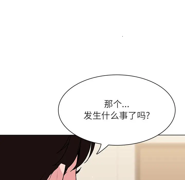 漫画《秘密合约》第36章第164张图
