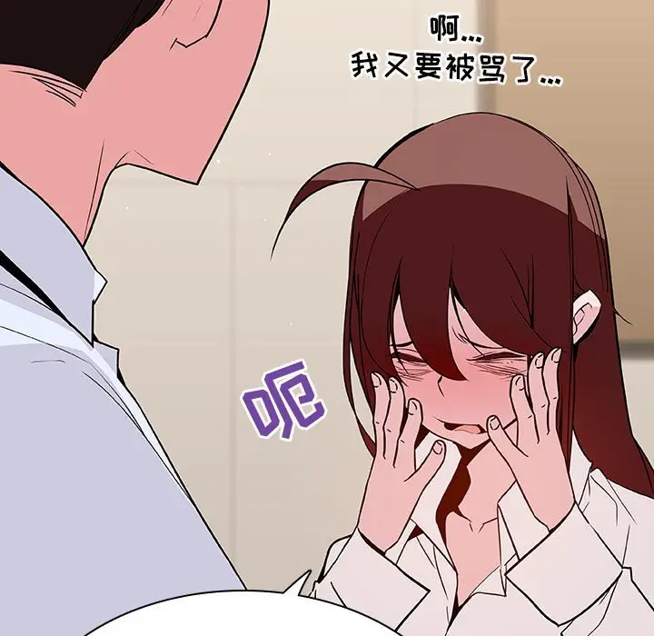 漫画《秘密合约》第36章第165张图