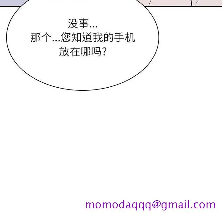漫画《秘密合约》第36章第166张图