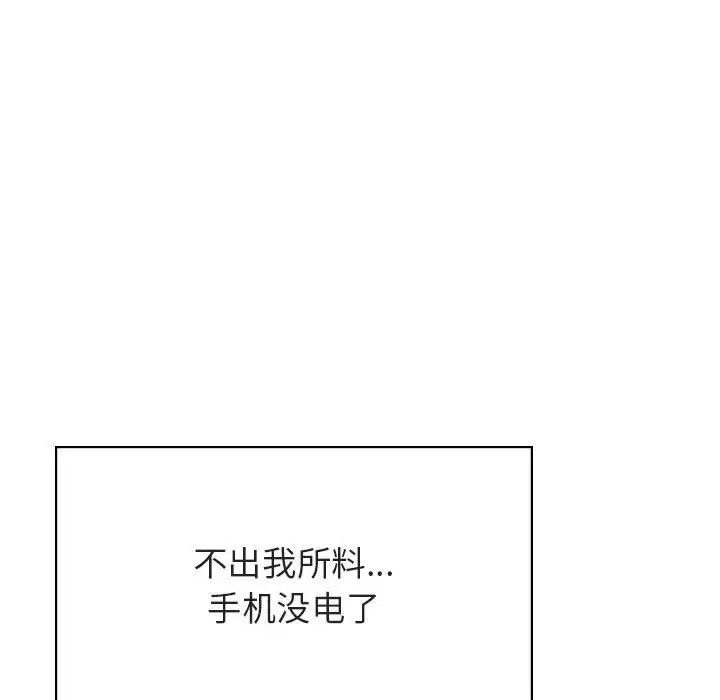 漫画《秘密合约》第36章第170张图