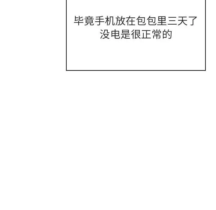漫画《秘密合约》第36章第172张图