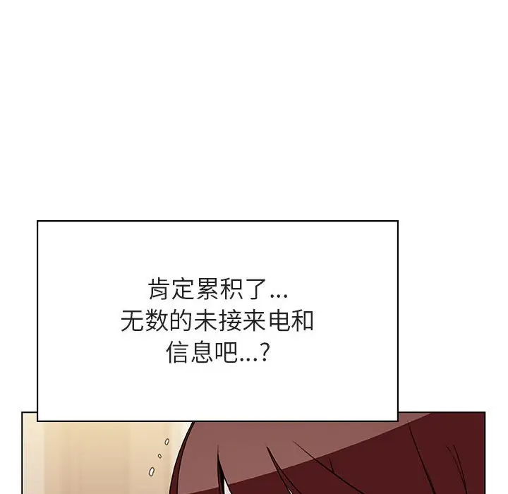 漫画《秘密合约》第36章第173张图