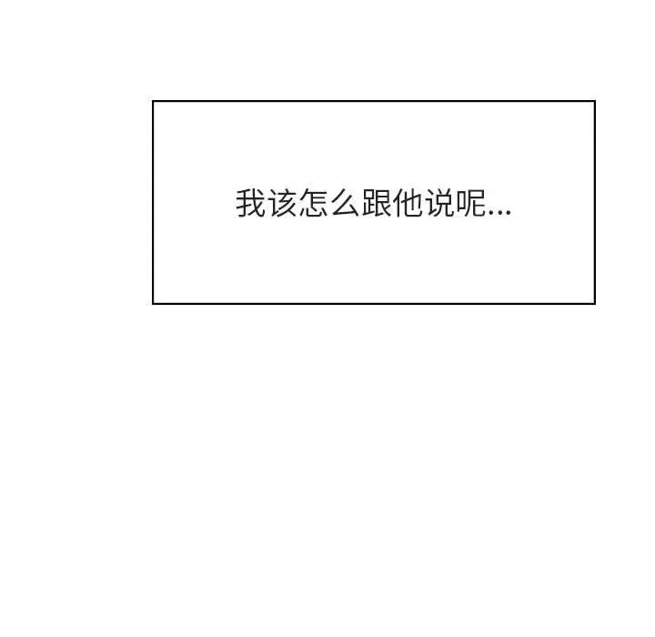 漫画《秘密合约》第36章第175张图