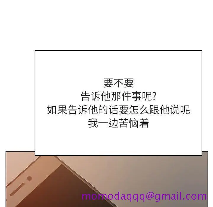 漫画《秘密合约》第36章第176张图