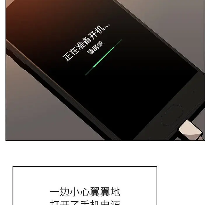 漫画《秘密合约》第36章第177张图