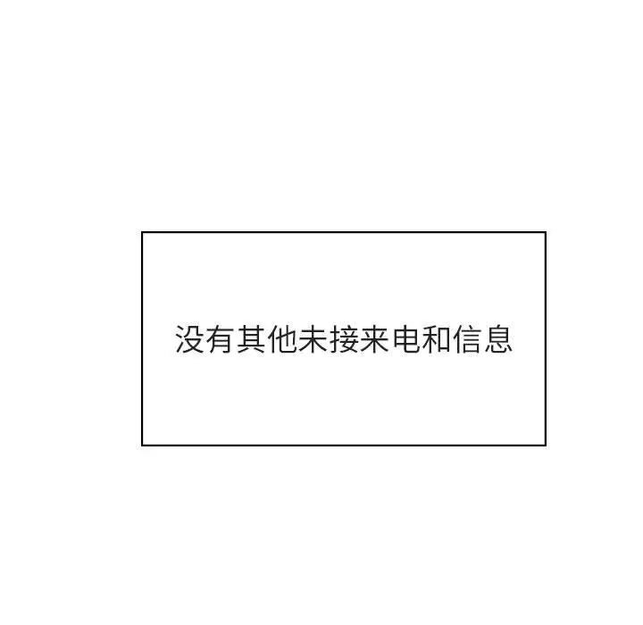 漫画《秘密合约》第36章第185张图