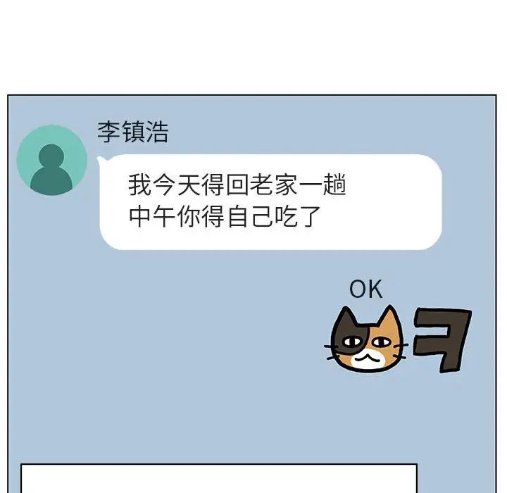 漫画《秘密合约》第36章第187张图
