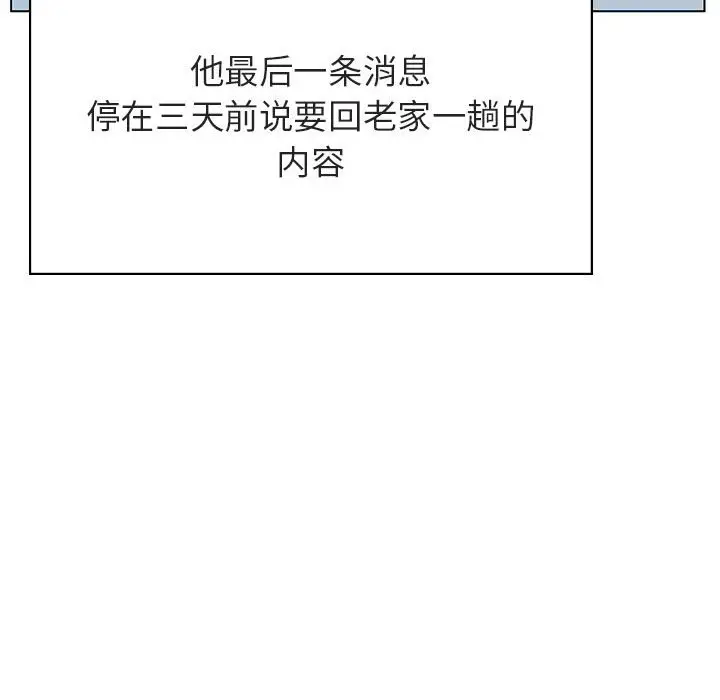 漫画《秘密合约》第36章第188张图