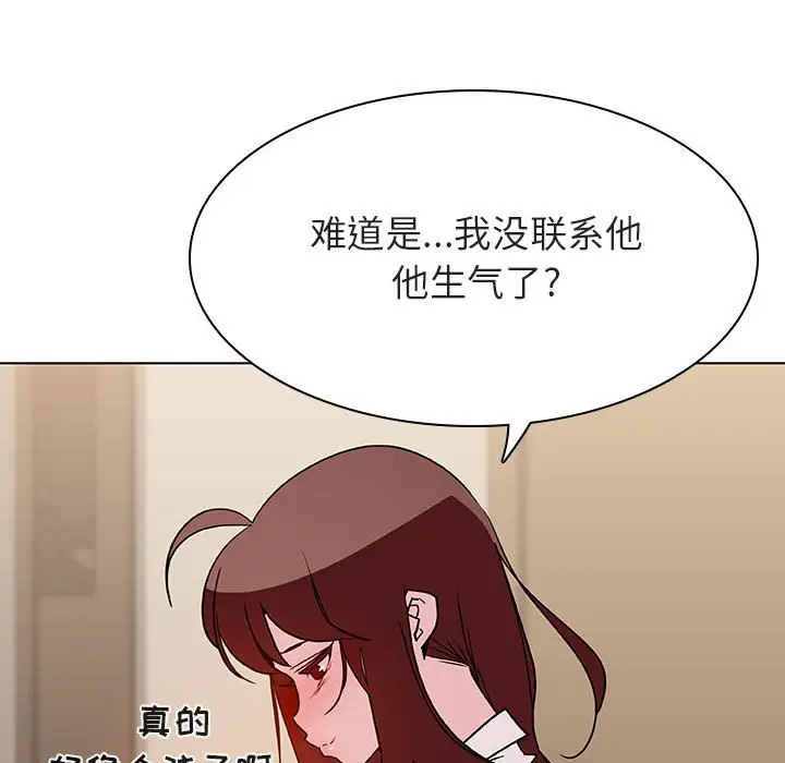 漫画《秘密合约》第36章第189张图
