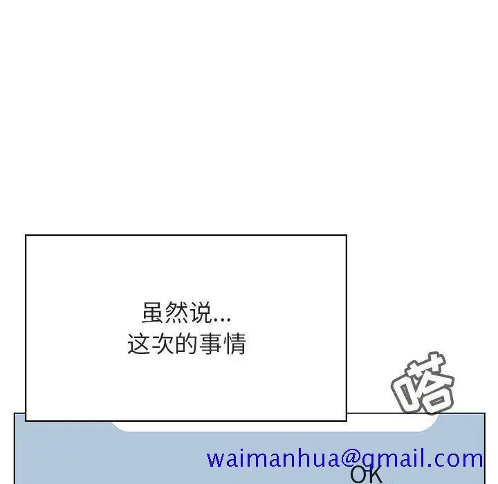 漫画《秘密合约》第36章第191张图