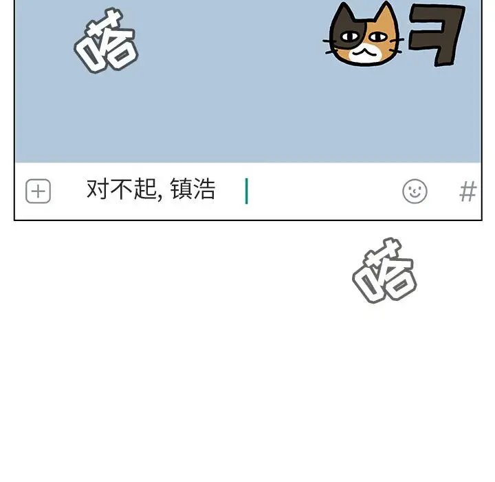 漫画《秘密合约》第36章第192张图