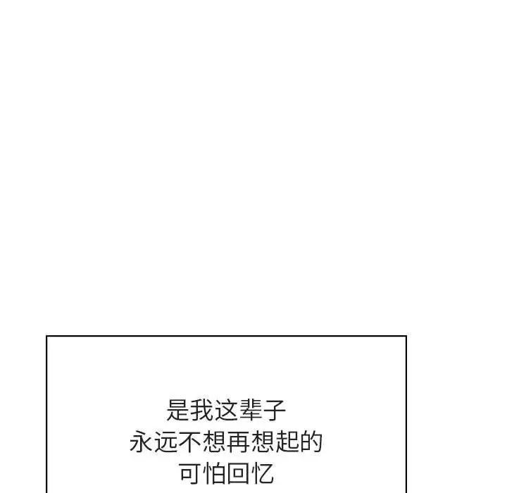 漫画《秘密合约》第36章第193张图