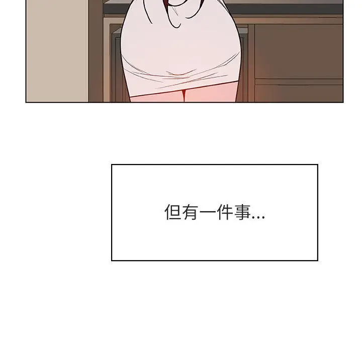 漫画《秘密合约》第36章第195张图
