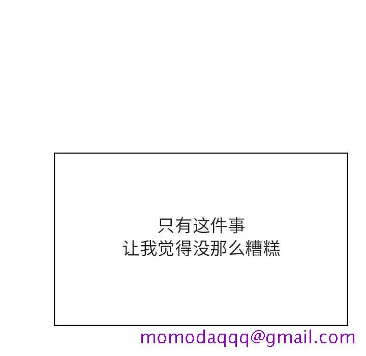 漫画《秘密合约》第36章第196张图