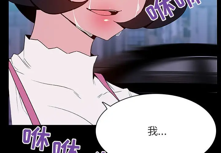 漫画《秘密合约》第36章第2张图