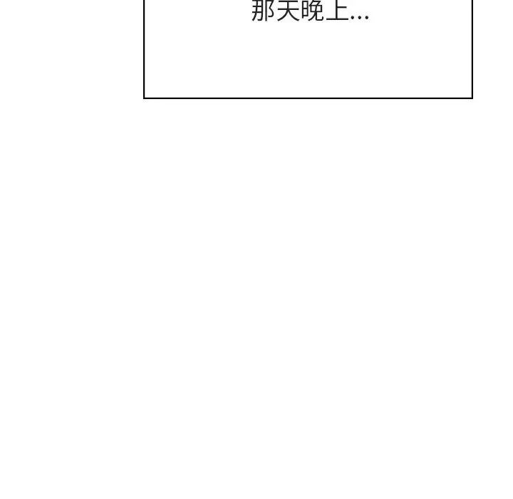 漫画《秘密合约》第36章第200张图