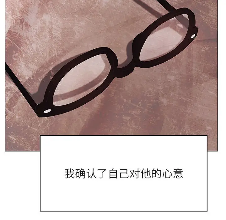 漫画《秘密合约》第36章第204张图
